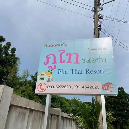 Phu Thai Resort Sukhothai Exterior foto
